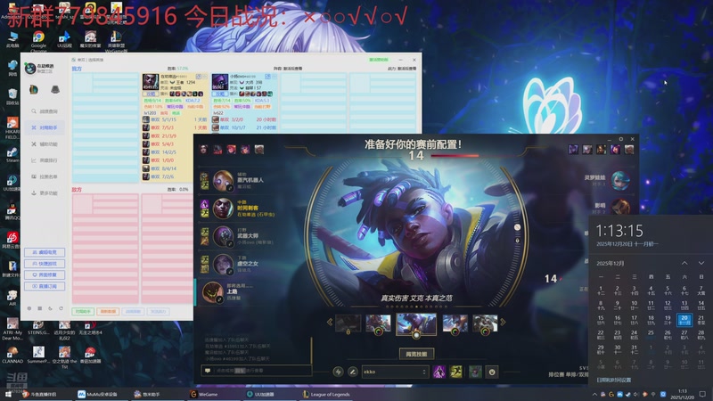 【2025-12-20 01点场】小老板丶艾克：赛季末千分维护环节