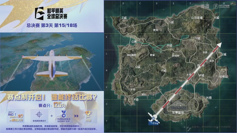【2025-12-19 22点场】和平精英官方赛事：重播丨和平精英全球总决赛-决赛day3