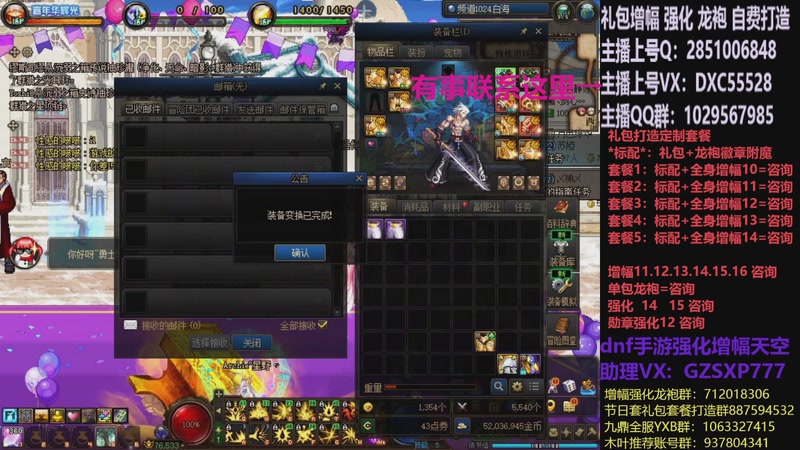 【2025-12-20 19点场】DNF木叶剑心：助理:增幅强化木叶晚上播