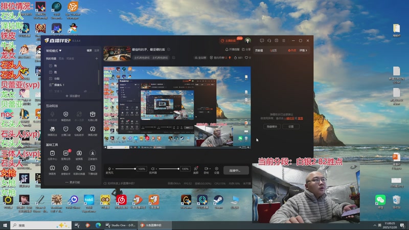 【2025-12-20 11点场】驴酱的冯雨大王：最锋利的矛，最坚硬的盾