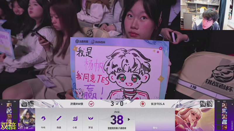 【2025-12-20 16点场】DL丶拖米：双败开始 TES VS RW侠！~~