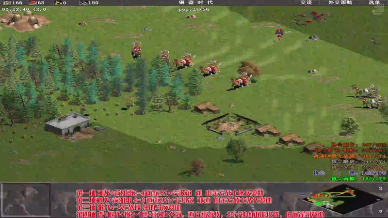 【2025-12-20 01点场】罗马协会：罗马协会直播