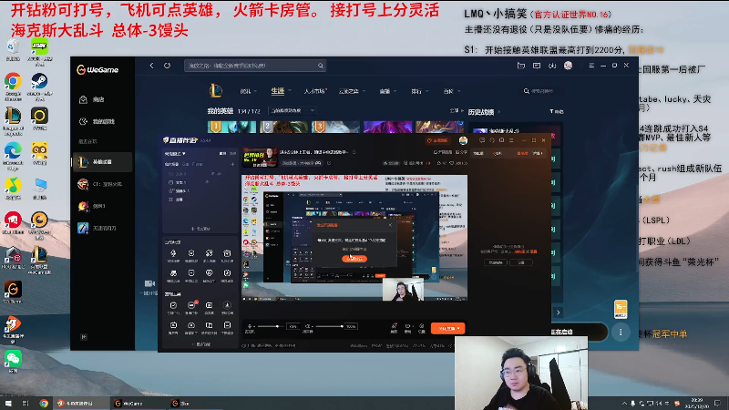 【2025-12-20 完整版】LMQ丶小搞笑：进来5分钟上王者，顶级中单思路教学~
