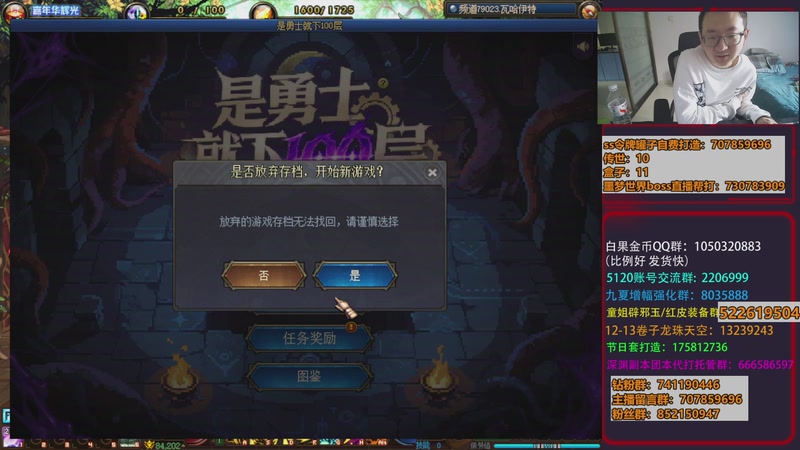 【2025-12-20 10点场】银樰不是银雪：狄瑞吉抗韩！看号100层世界boss