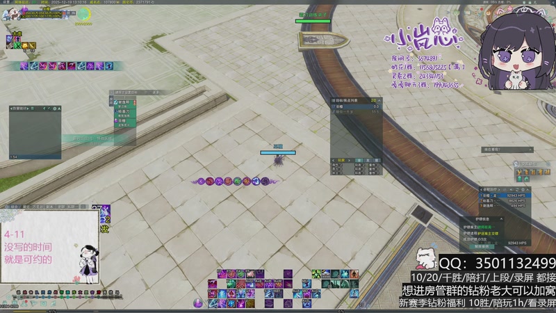 【2025-12-19 13点场】小岚点心：周一盼着周四 周四盼着周一