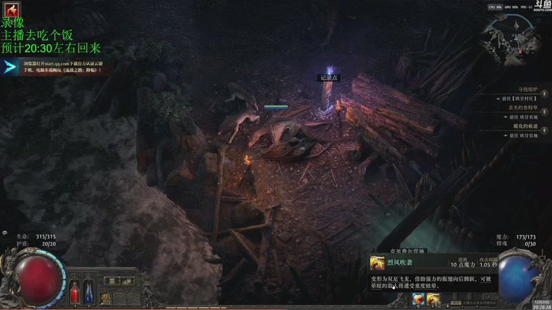 【2025-12-20 20点场】神隐的直播间：神隐：PRAGMATA