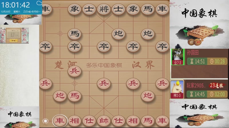 【2025-12-20 18点场】日月轮回888：巅峰布局全能大师