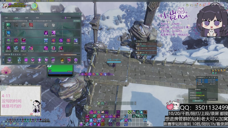 【2025-12-19 17点场】小岚点心：周一盼着周四 周四盼着周一