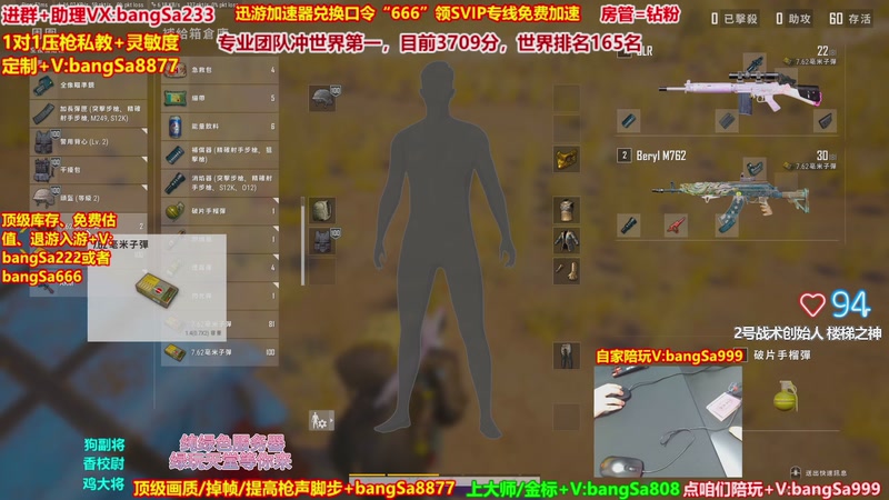 【2025-12-20 13点场】邦Sa：大师局硬核指挥！专业团队冲分教学！