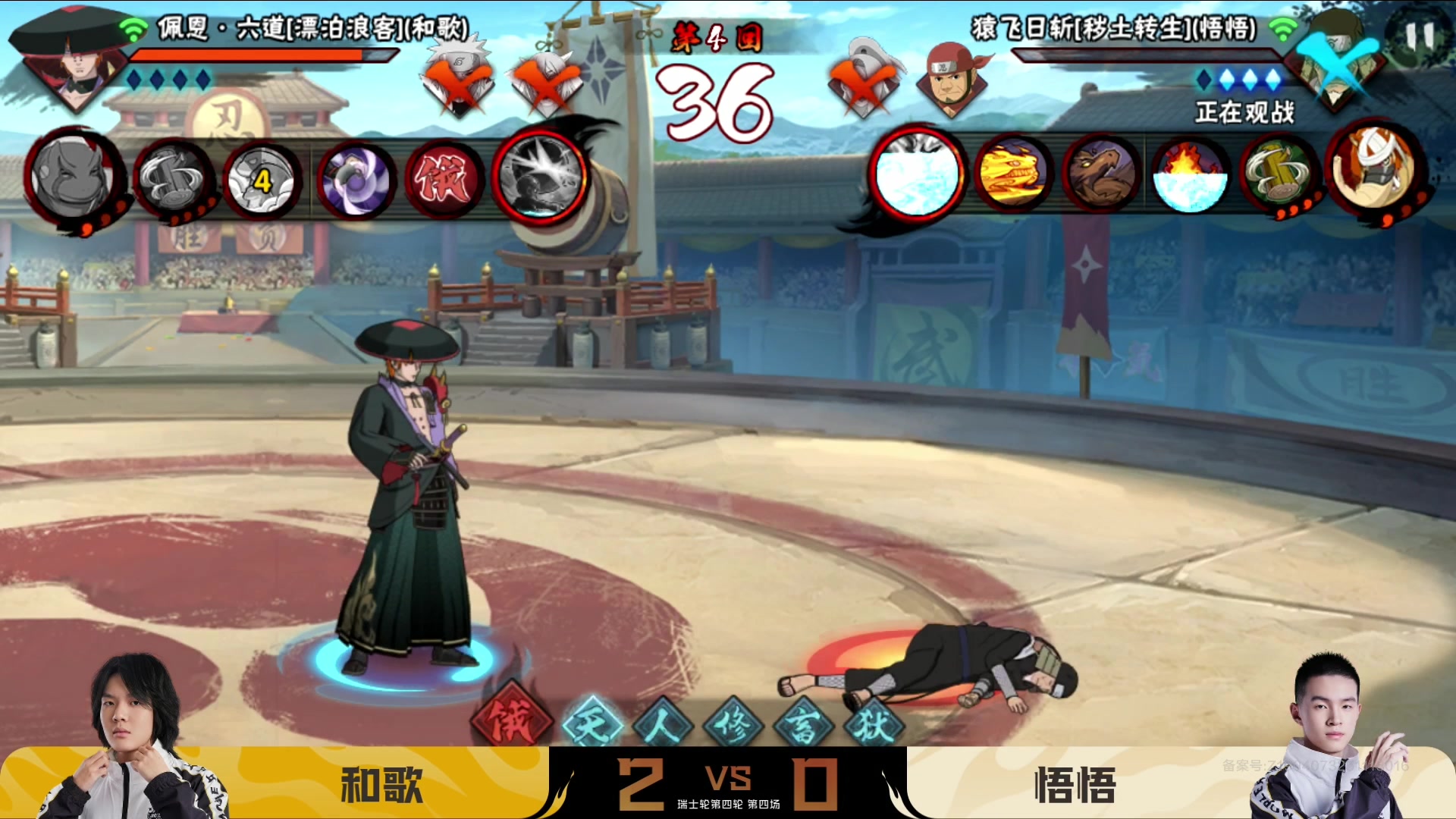 【2025-12-20 18点场】火影木叶演播厅：【直播】年度总决赛武斗赛瑞士轮 DAY4