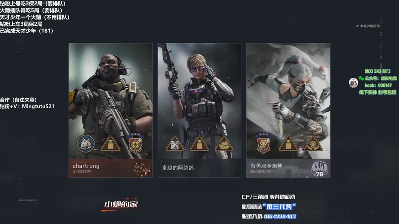 【2025-12-19 21点场】小铭XiaoMing阿：小铭：四倍亲密度！！！