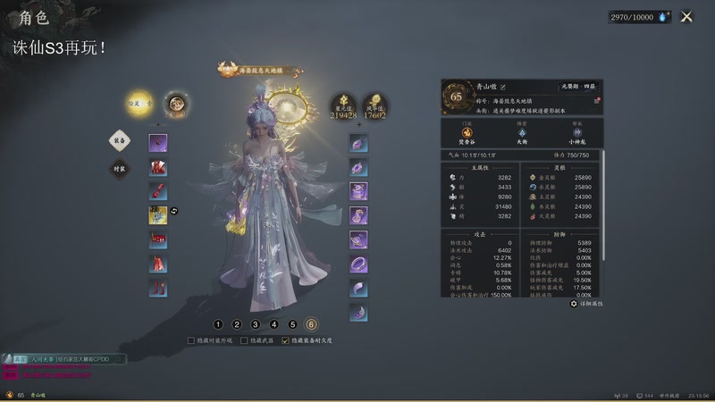 【2025-12-17 23点场】青山嗷：【青山】无敌了