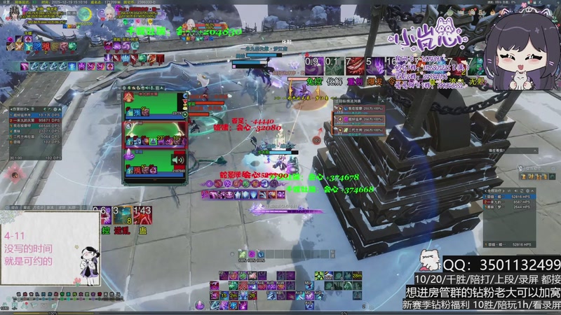 【2025-12-19 15点场】小岚点心：周一盼着周四 周四盼着周一