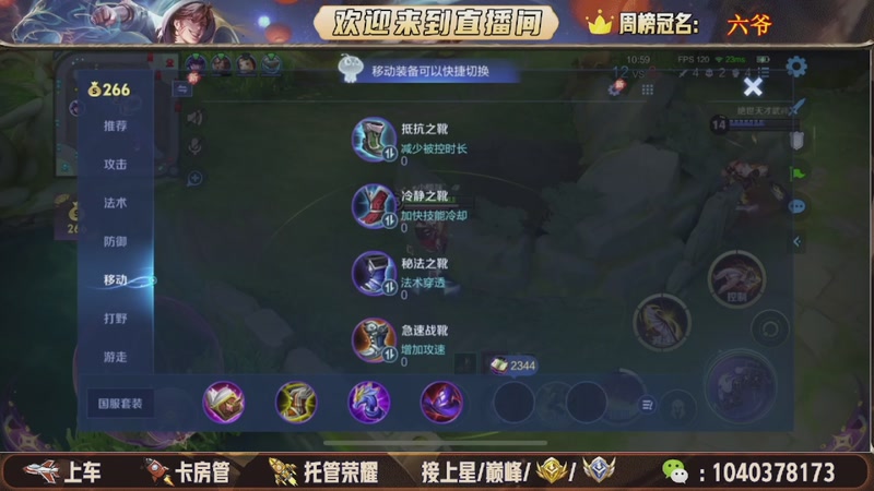 【2025-12-20 16点场】狗蛋吖丶：12.27暖心王者杯激情开战