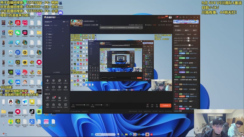 【2025-12-20 21点场】阿涛皎月Carry：4V4比赛！一歪柒神出征！
