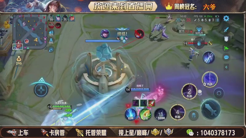 【2025-12-20 12点场】狗蛋吖丶：12.27暖心王者杯激情开战