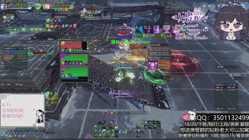 【2025-12-19 21点场】小岚点心：周一盼着周四 周四盼着周一