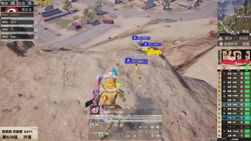 【2025-12-20 20点场】和平精英官方赛事：直播丨刺激杯线上赛-突围赛DAY1