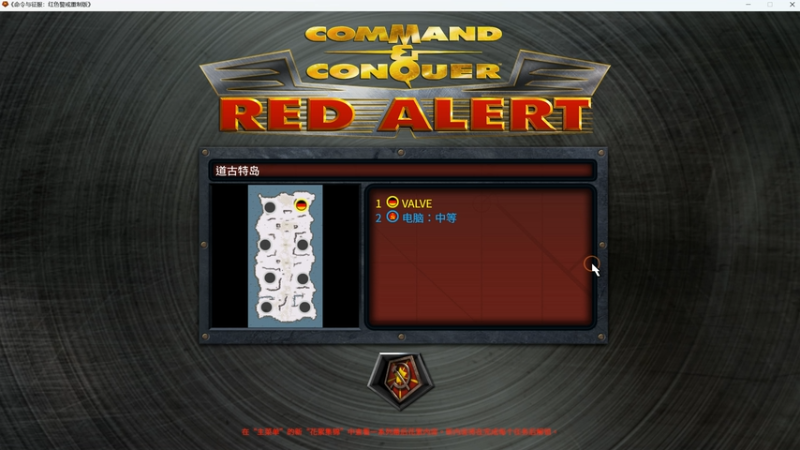 命令与征服，发展