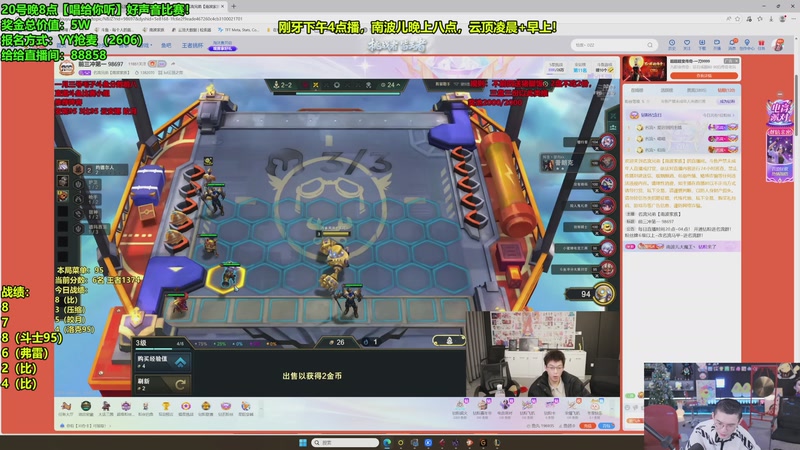 【2025-12-20 06点场】南波儿大魔王丶：云顶前十顶尖局冲第一！