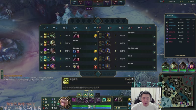 【2025-12-20 02点场】Jz0w0：单排ad教学直播间