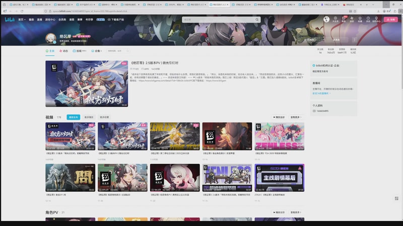 【2025-12-20 19点场】猫叔灬灬：【猫叔】日本topanga比赛，看看~~