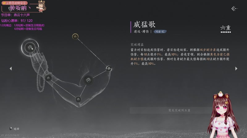 【2025-12-20 09点场】宇宙超级无敌鸽子她：【鸽子她】燕云十六声第5天！上头