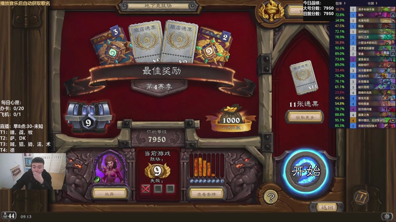 【2025-12-21 09点场】雷欧其：雷欧其：冬至愉快，沉淀，重振旗鼓！