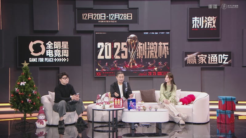 【2025-12-21 10点场】和平精英官方赛事：重播丨刺激杯线上赛-突围赛DAY1