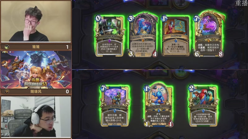 【2025-12-21 01点场】斗鱼暴雪游戏：18日16点 巅峰杯-决赛