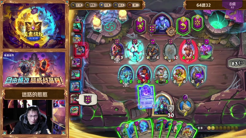 【2025-12-21 12点场】暴雪游戏频道：2025炉石传说黄金棋坛北京站Day2