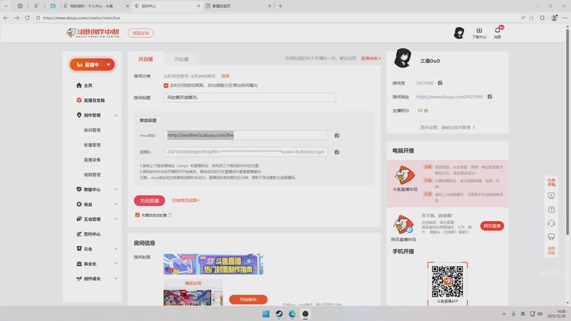 【2025-12-20 14点场】三酒OuO：风吹哪页读哪页。