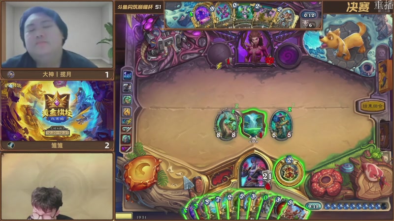 【2025-12-20 23点场】斗鱼暴雪游戏：18日16点 巅峰杯-决赛