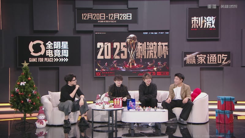 【2025-12-21 06点场】和平精英官方赛事：重播丨刺激杯线上赛-突围赛DAY1