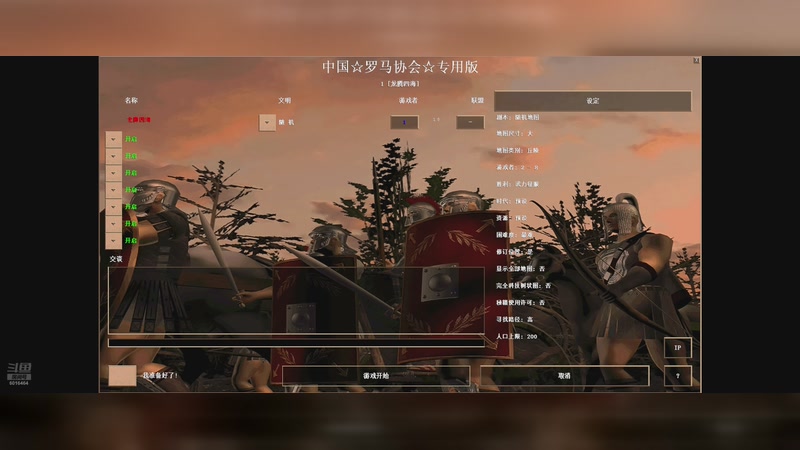 【2025-12-21 12点场】帅哥不戳你:龙腾-帝国罗马直播