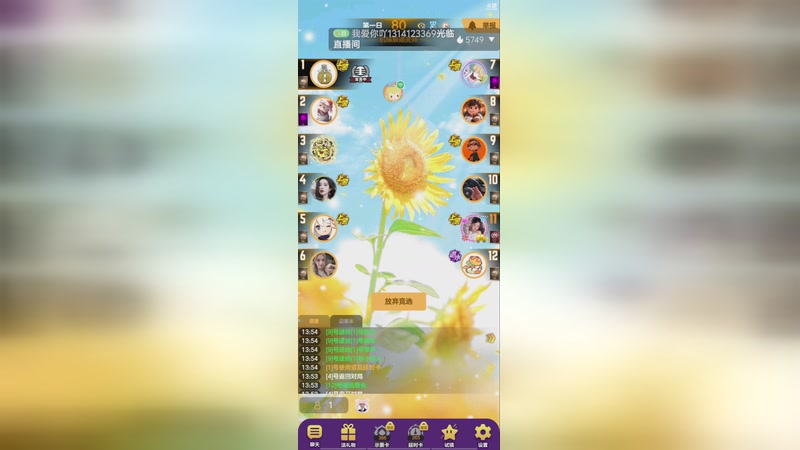 【2025-12-20 13点场】小欣欣安好:#天天狼人# 狼来了