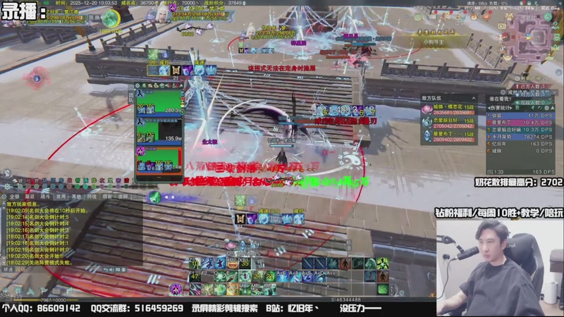 【2025-12-21 11点场】忆旧年丶：【奶花】散排冲2800