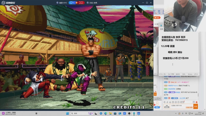 【2025-12-20 23点场】南通龟包：晚上好 家人们！