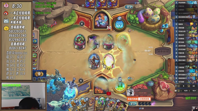 【2025-12-21 10点场】一本正经的稻哥：稻：早起全对竞技场✌️