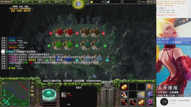 【2025-12-13 完整版】三秒撸撸OMG：11平台OMG：到点了，开吹！