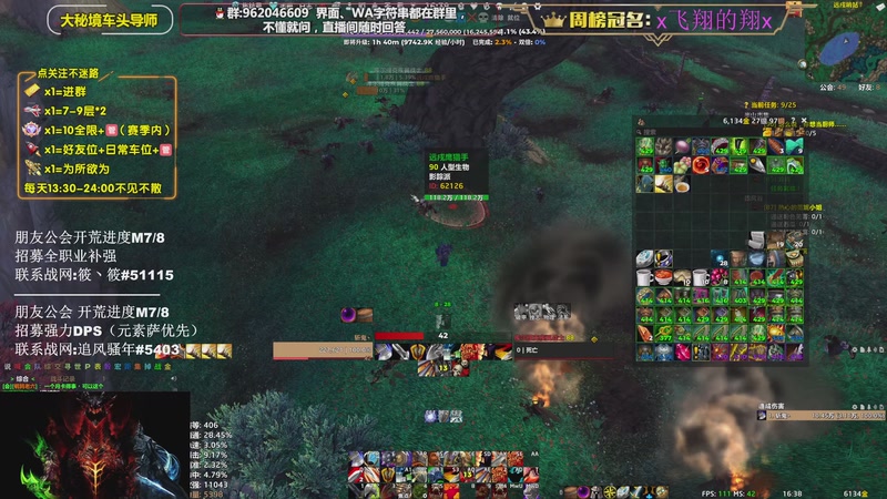 【2025-12-21 16点场】大嘴geigei：大嘴：PTR/正式服，钻粉上车！