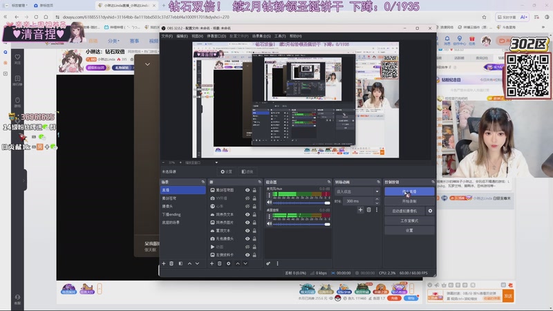 【2025-12-20 20点场】小琳达Linda：小琳达：钻石双倍