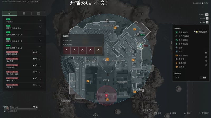 【2025-12-21 04点场】一番少侠29：【29】人生不过是从头再来（已破产