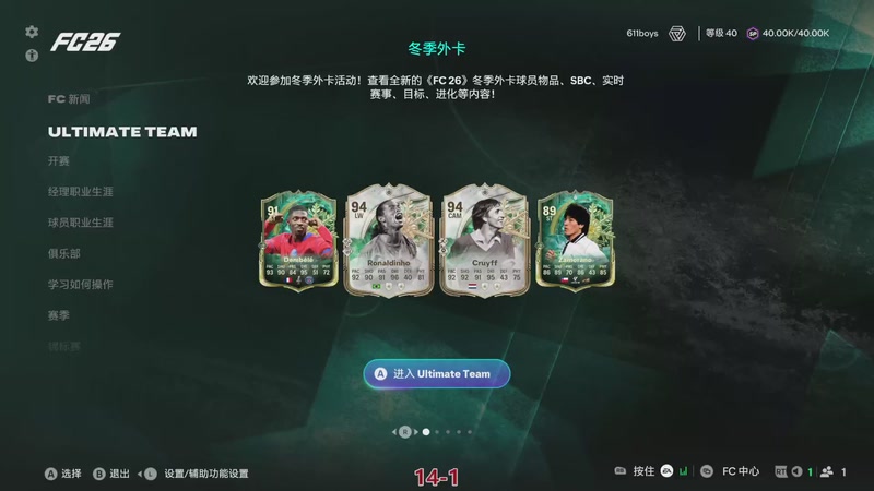 【2025-12-21 20点场】xffffffy:611boysFC 徐教练执教中