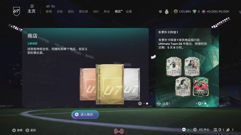 【2025-12-21 17点场】xffffffy:611boysFC 徐教练执教中