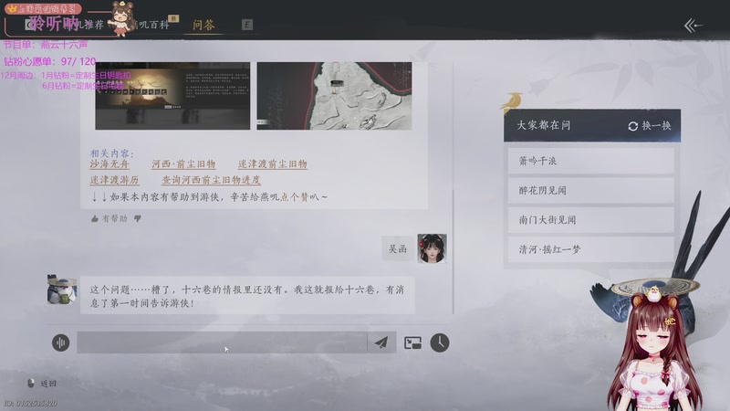 【2025-12-21 07点场】宇宙超级无敌鸽子她：【鸽子她】燕云十六声第6天！虚弱期来了