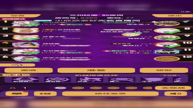 【2025-12-19 20点场】小欣欣安好:#天天狼人# 狼来了