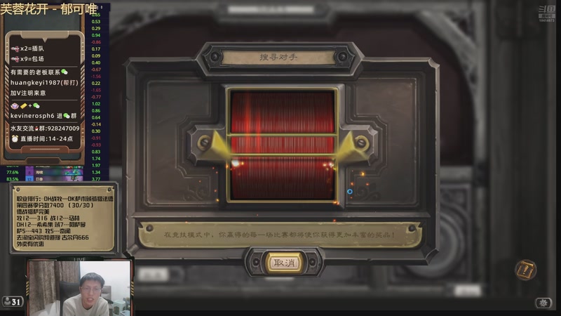 【2025-12-19 22点场】完美竞技古尔丹：冲榜8300巅峰再续