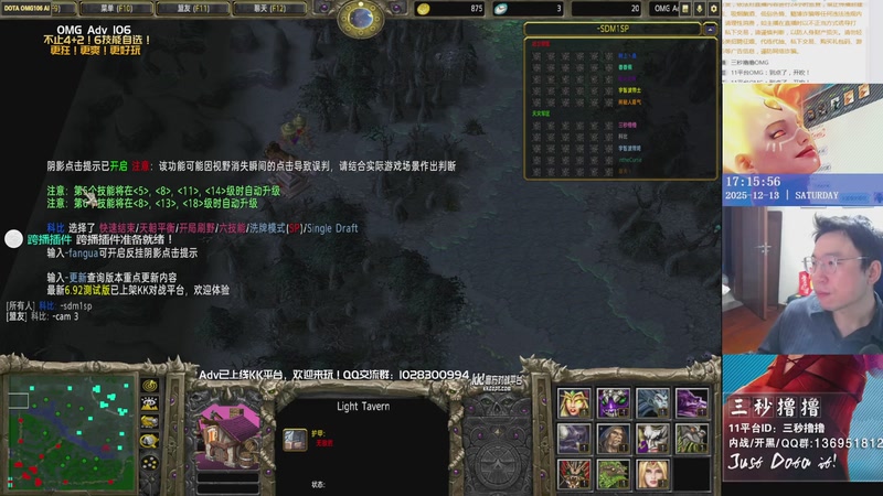 【2025-12-13 完整版】三秒撸撸OMG：11平台OMG：到点了，开吹！