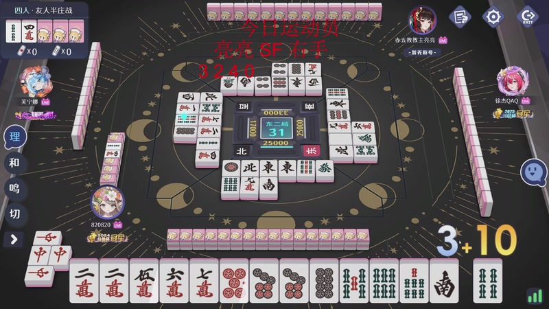 【2025-12-21 13点场】820邹倚天：周末快乐友人~~